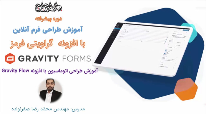 آموزش گراویتی فرمز - آموزش طراحی اتوماسیون با گراویتی فلو (Gravity Flow)
