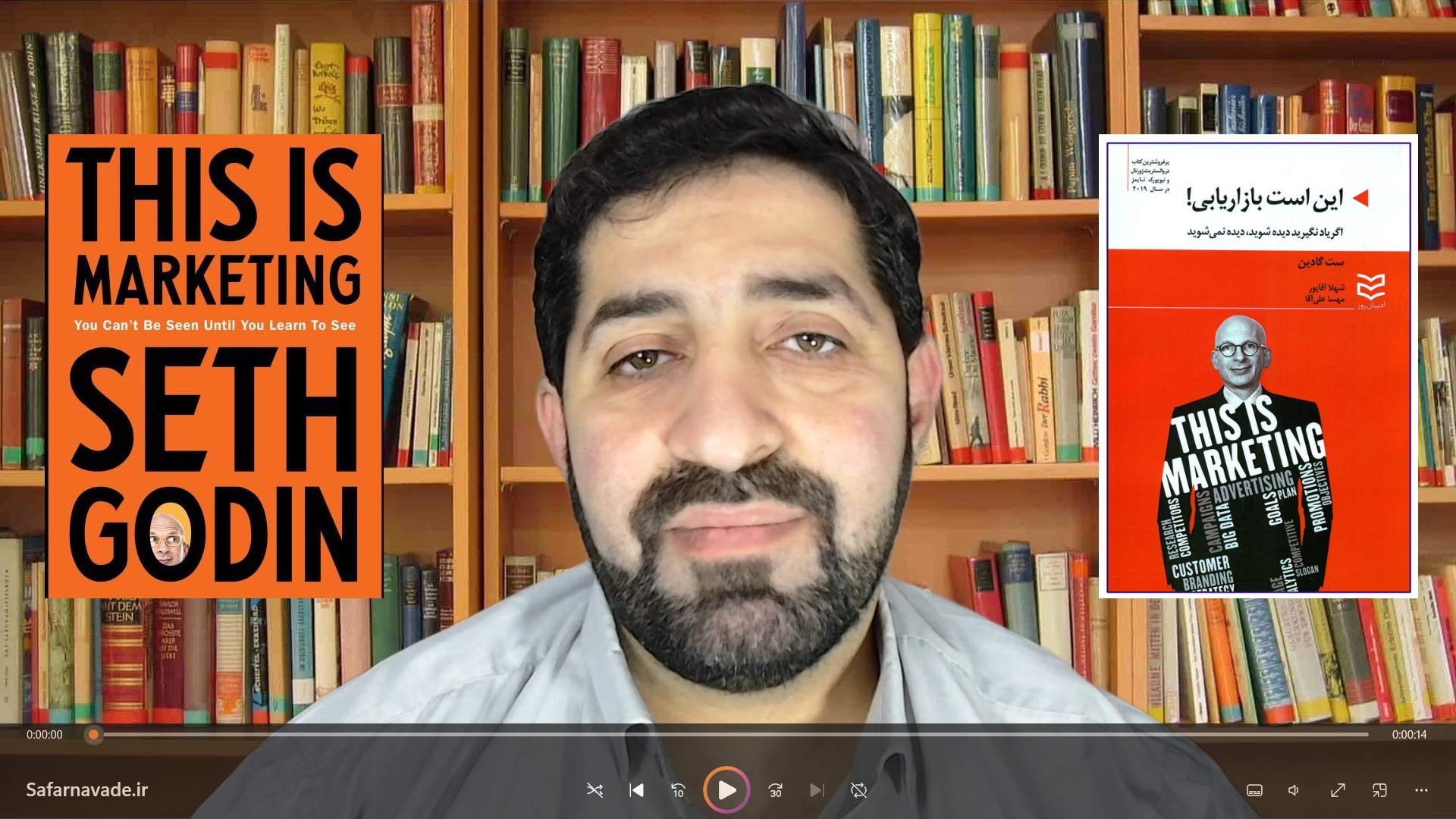فیلم معرفی و خلاصه کتاب این است بازاریابی - نویسنده ست گادین - بازاریابی همین است