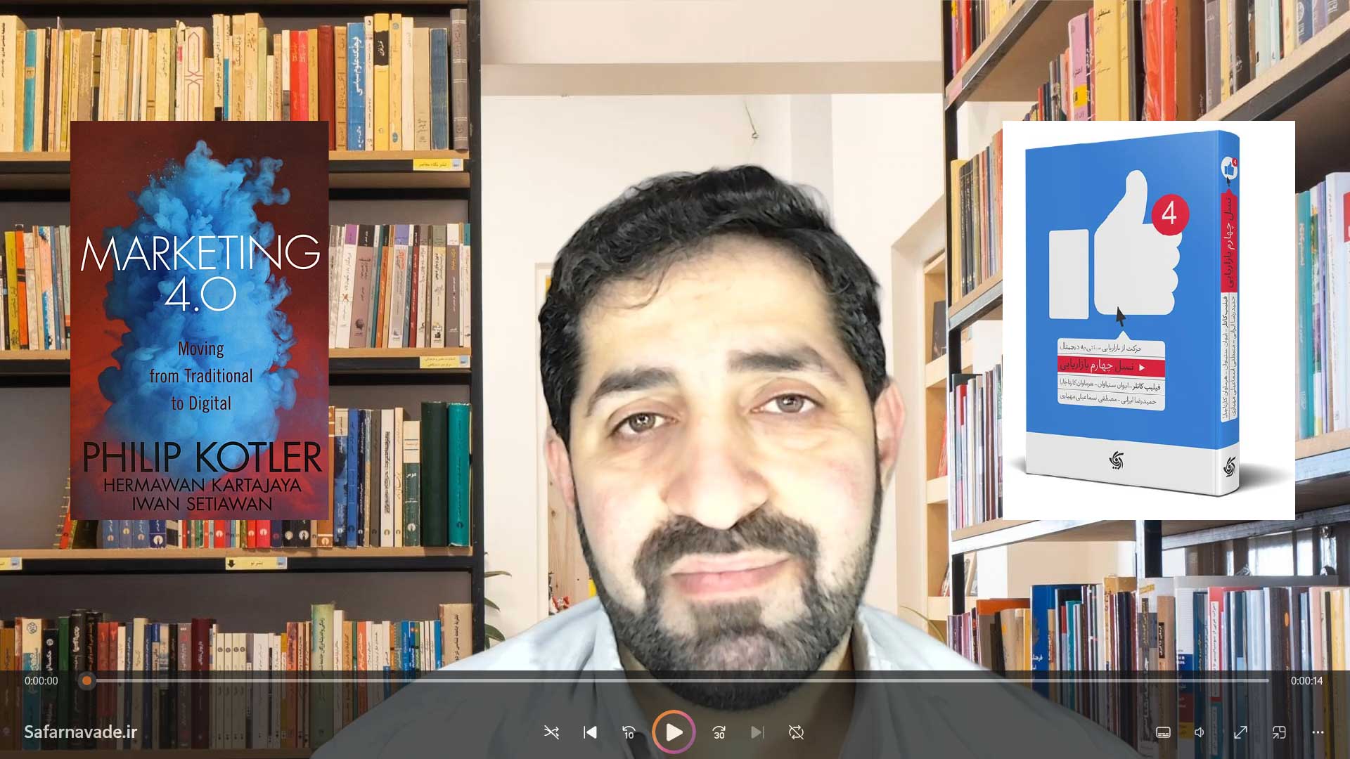 فیلم معرفی و خلاصه کتاب بازاریابی 4 فیلیپ کاتلر - Marketing 4.0 نویسنده Philip Kotler