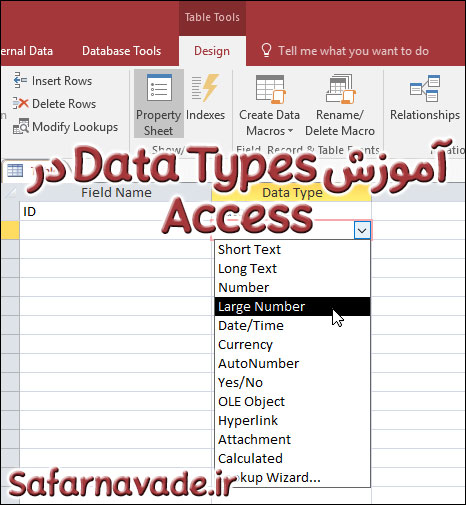 آموزش اکسس (Access)
