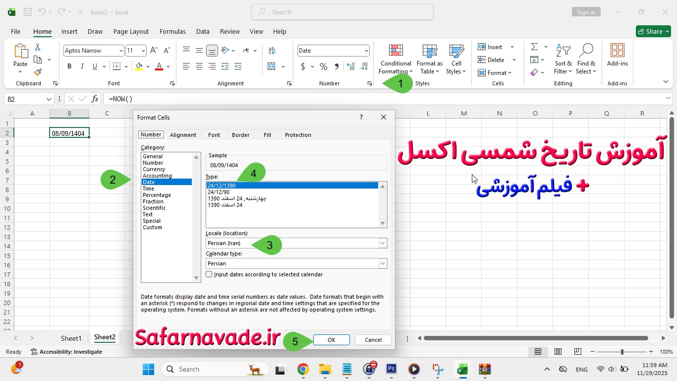آموزش تاریخ شمسی اکسل به صورت قدم به قدم + فیلم آموزشی 