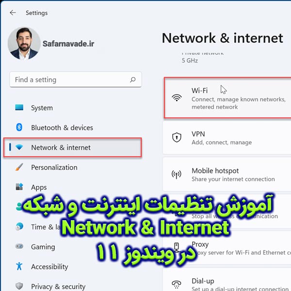 آموزش تنظیمات اینترنت و شبکه در ویندوز 11