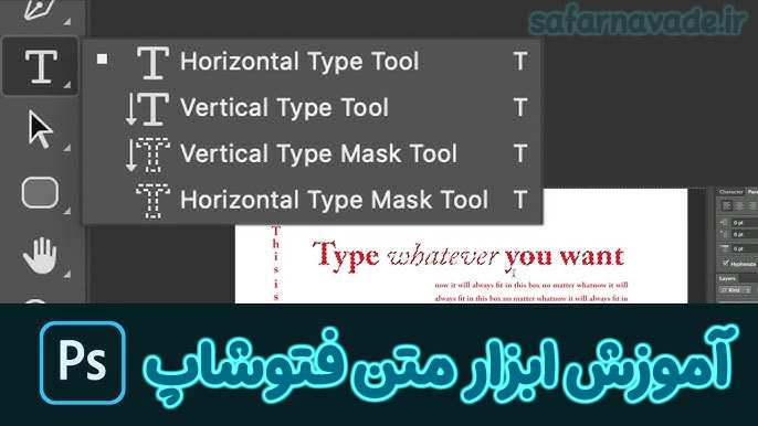 آموزش متن فتوشاپ - آموزش ابزار Text Tools در Photoshop - آموزش طراحی متن و تایپوگرافی در فتوشاپ - آموزش نوشتن متن روی عکس در فتوشاپ