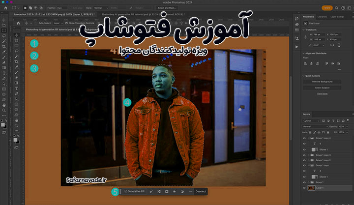 33 فیلم آموزش فتوشاپ کاملا رایگان