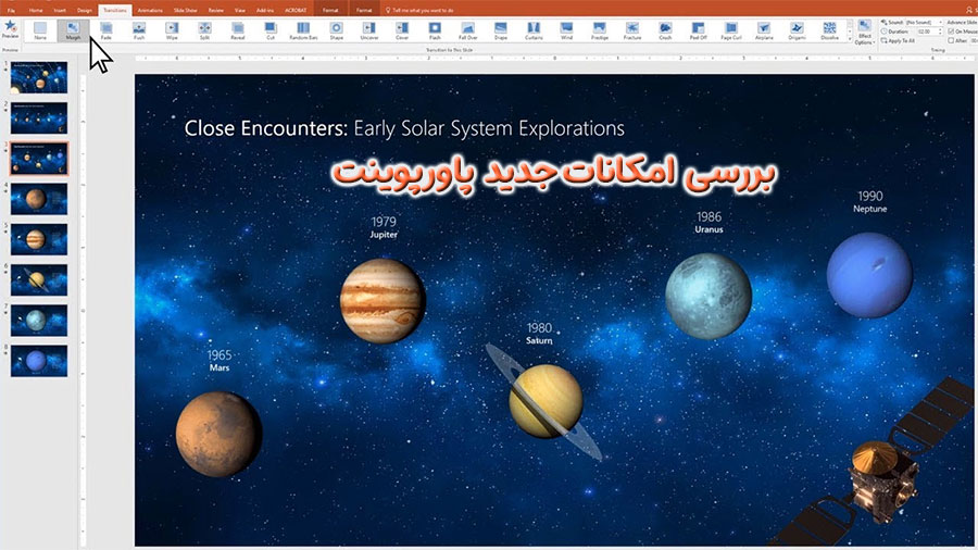 بررسی امکانات جدید پاورپوینت