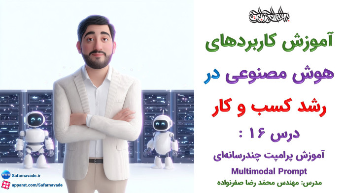 آموزش هوش مصنوعی - پرامپت چندرسانه ای (OCR تحلیل نمودار و پیشبینی قیمت طلا)