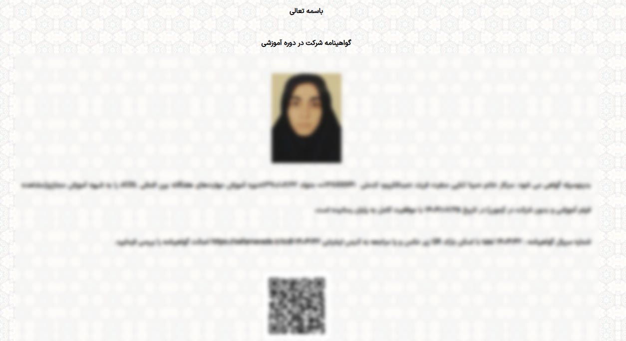 گواهینامه عادی فارسی و رایگان شرکت در دوره آموزشی Safarnavade.ir