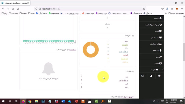 آموزش طراحی سایت چندفروشندگی با افزونه دکان - مدیریت سفارشات در پلاگین Dokan