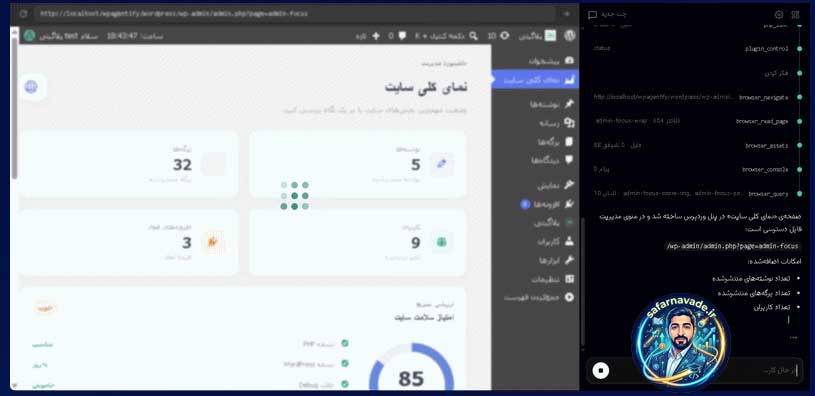 ساخت پلاگین وردپرس بدون کدنویسی با هوش مصنوعی - دانلود افزونه پلاگین ساز وردپرس